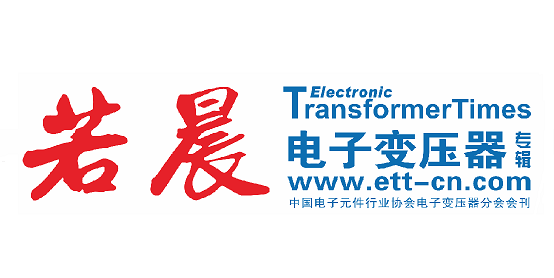 電子變壓器資訊網